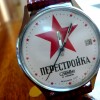 Slava Red Star Perestroika